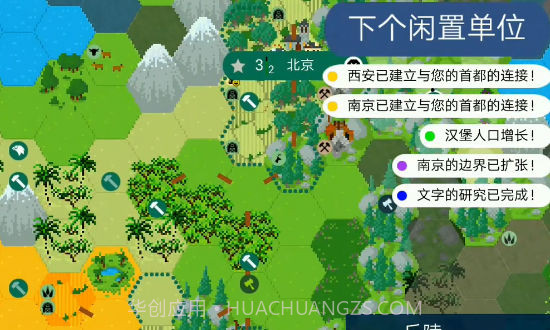 像素文明截图3 像素文明截图3