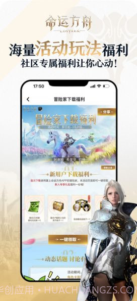 掌上命运方舟截图1 掌上命运方舟截图1