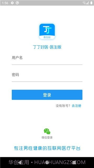 丁丁好医医生版截图1 丁丁好医医生版截图1