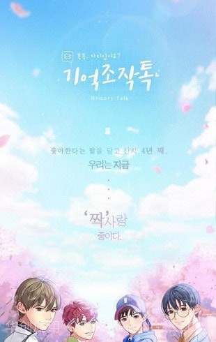 记忆操纵截图5 记忆操纵截图5