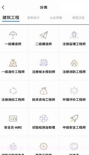 题库帮截图3 题库帮截图3