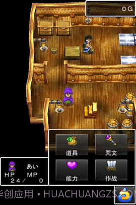 勇者大冒险2截图3