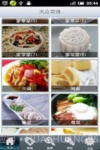 大众菜谱截图3