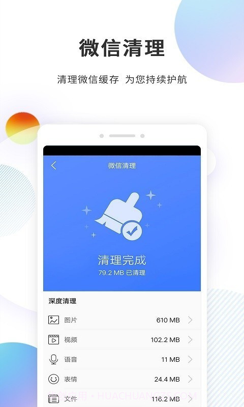 分身精灵官方截图3 分身精灵官方截图3