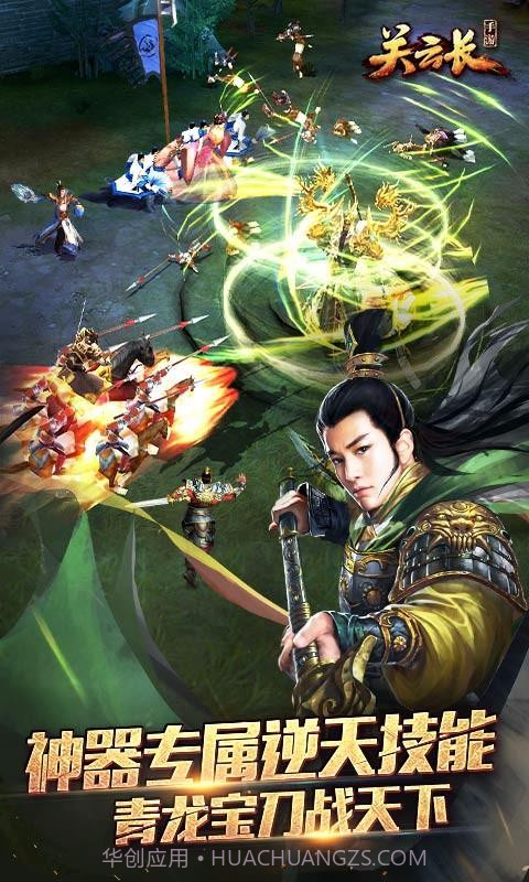 关云长截图4 关云长截图4