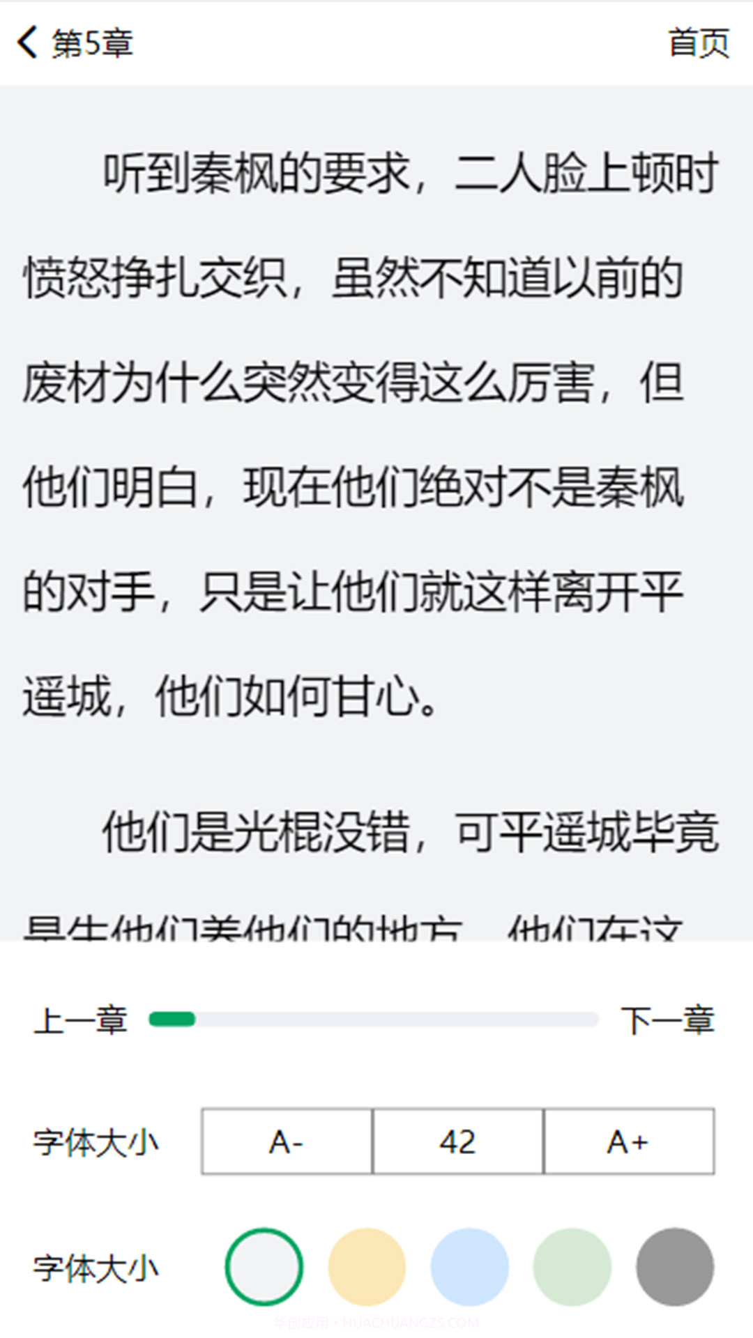 青木小说截图2