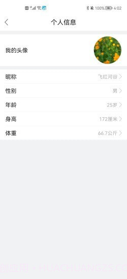 HeroBand7截图4