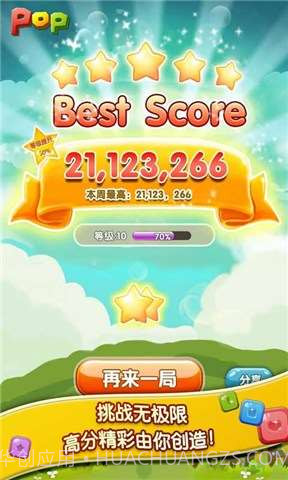 天天消宝石截图4 天天消宝石截图4