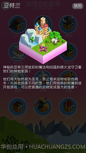 低模之战虫族截图1