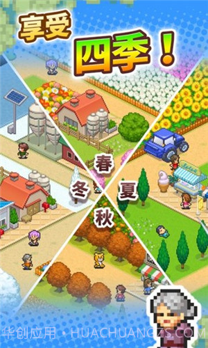 像素牧场物语无广告版截图1 像素牧场物语无广告版截图1