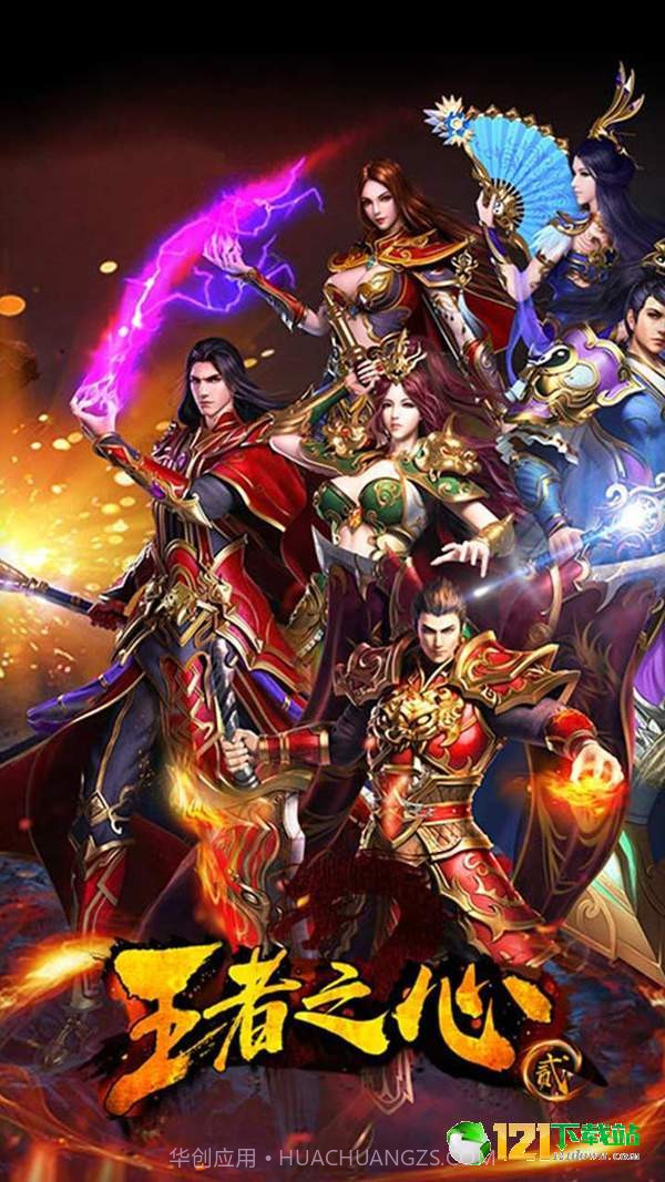 王者之心2截图2 王者之心2截图2