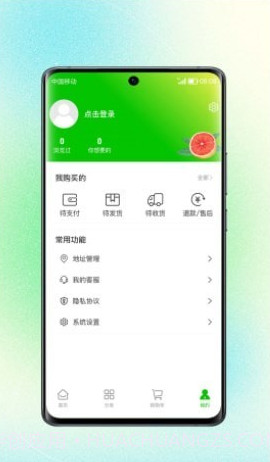 柚有截图4 柚有截图4