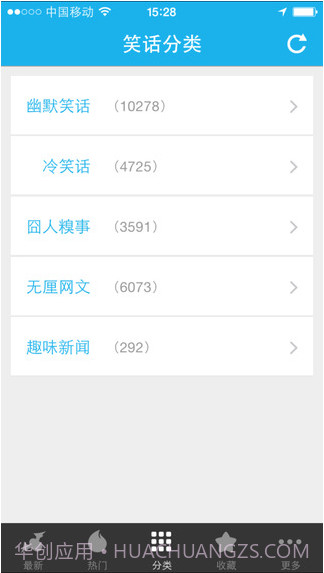 笑话大全(来福讲笑话)截图4 笑话大全(来福讲笑话)截图4