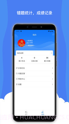 驾考通宝典截图5 驾考通宝典截图5