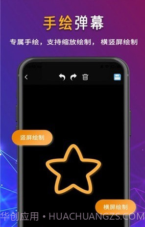 行走弹幕LED截图2 行走弹幕LED截图2