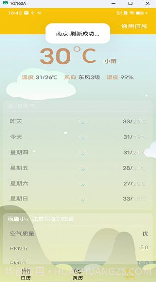 量子日历截图4 量子日历截图4