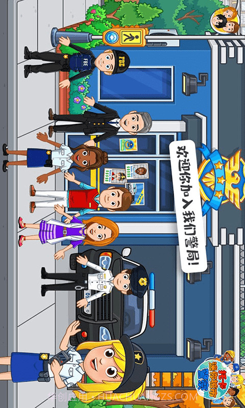 托卡迷你城市警察截图1 托卡迷你城市警察截图1