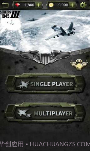 打击者1945:Ⅲ道具免费版截图2 打击者1945:Ⅲ道具免费版截图2