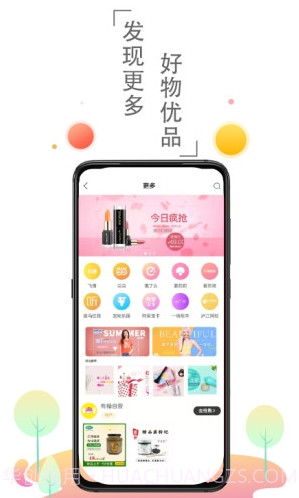 兜里有糖APP(省钱购物群)V1.1.6 安卓免费版截图3 兜里有糖APP(省钱购物群)V1.1.6 安卓免费版截图3