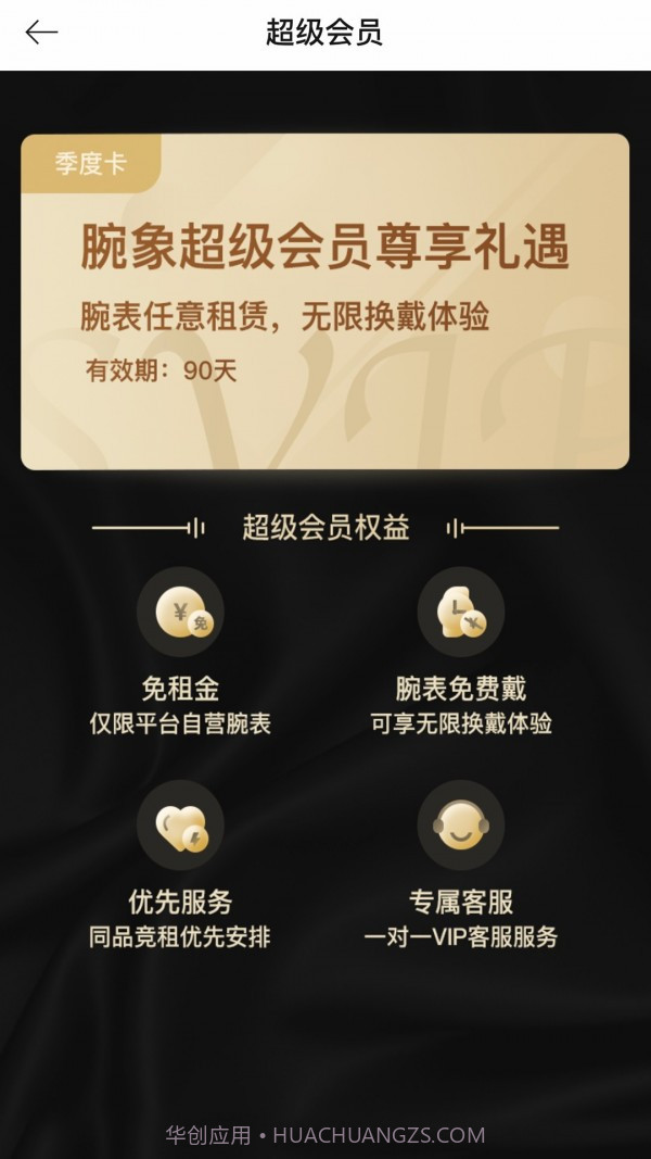 腕象截图4 腕象截图4