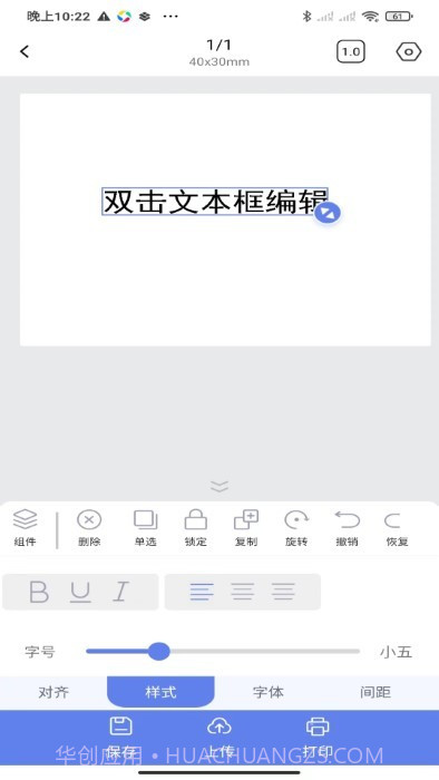 符动标文打印机截图4
