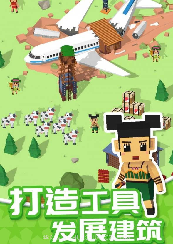 我的无人岛截图2 我的无人岛截图2