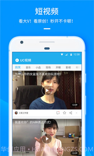 UC手机浏览器 V12.4.0.1020 截图5 UC手机浏览器 V12.4.0.1020 截图5