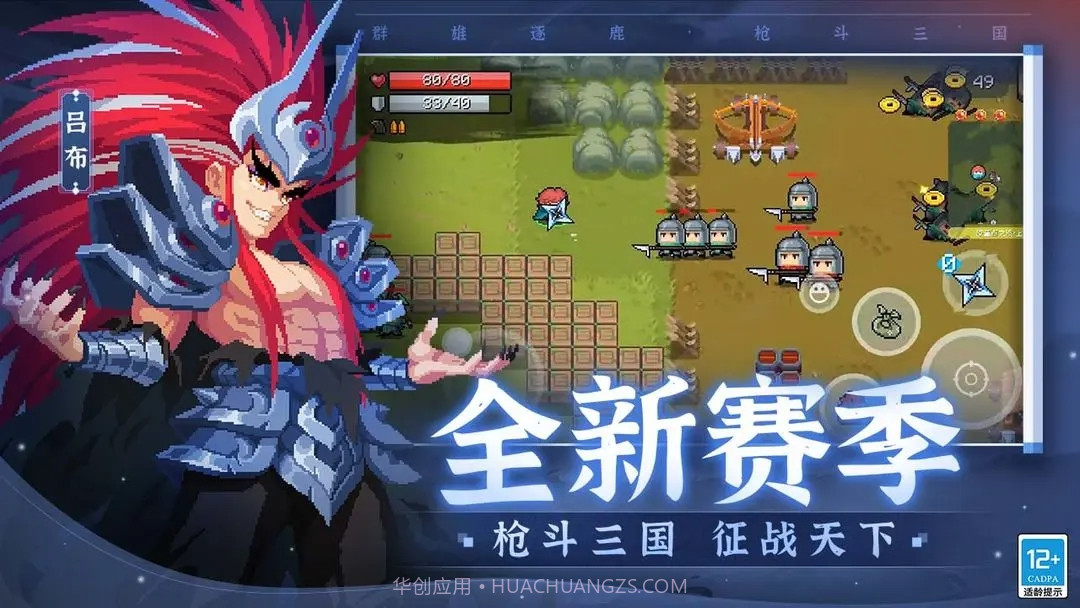 元气骑士2024全无限版截图3 元气骑士2024全无限版截图3