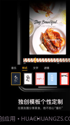 石榴相机下载(石榴手机拍照软件)手机免费版截图2