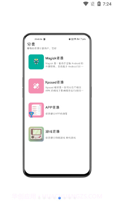 share资源分享截图1