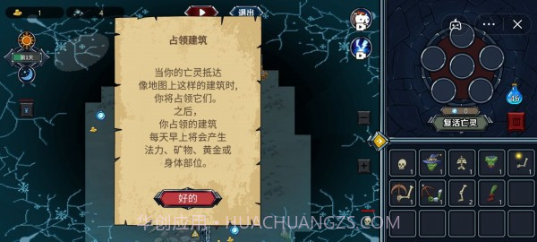 亡灵模拟器截图1 亡灵模拟器截图1