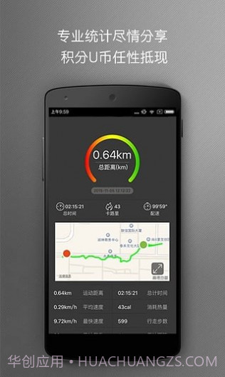 哟哈运动圈截图3 哟哈运动圈截图3