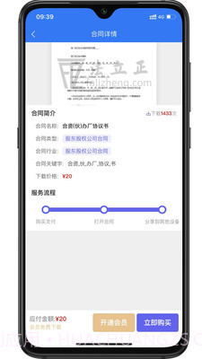 法立正截图4 法立正截图4