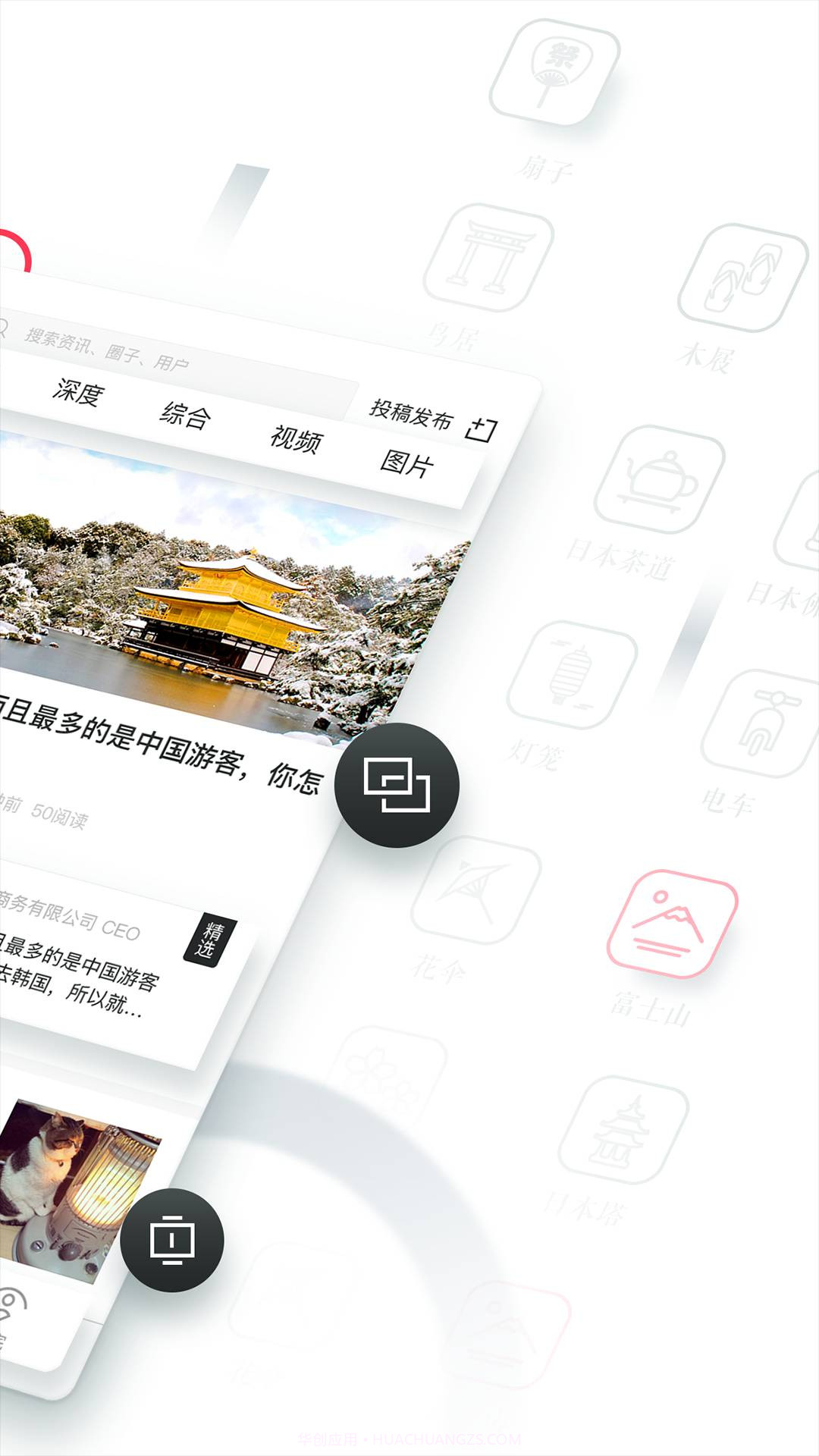 知日圈截图2 知日圈截图2