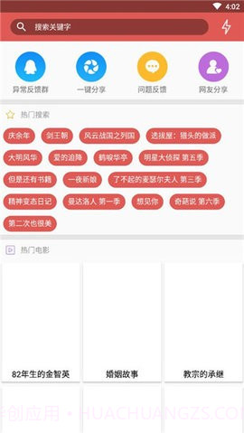 磁力狗磁力截图1