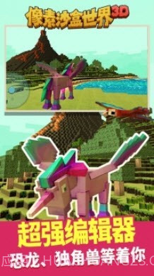 像素沙盒世界3D建造模拟截图3 像素沙盒世界3D建造模拟截图3
