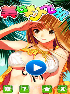 美女打飞机截图1