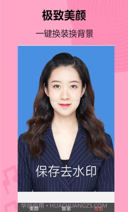 智美证件照相机v1.9.6截图3 智美证件照相机v1.9.6截图3