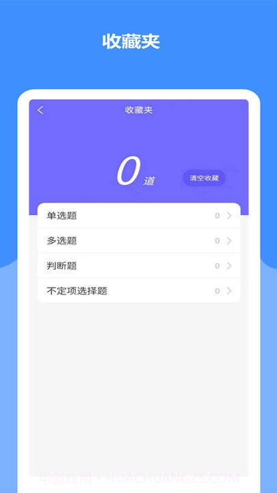 安全员考试精准题库截图1 安全员考试精准题库截图1