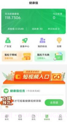 起搜搜健康科普截图4 起搜搜健康科普截图4