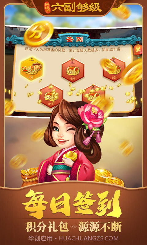 同城游六副够级截图5