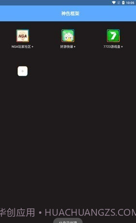 神伤框架截图3 神伤框架截图3