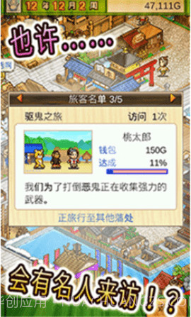 大江户物语内置修改器版截图2 大江户物语内置修改器版截图2