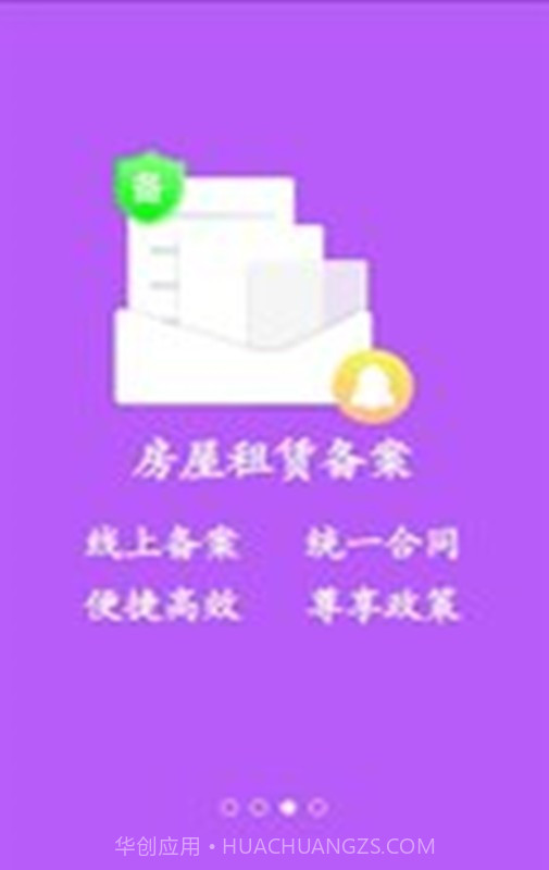 大连租房网截图4 大连租房网截图4
