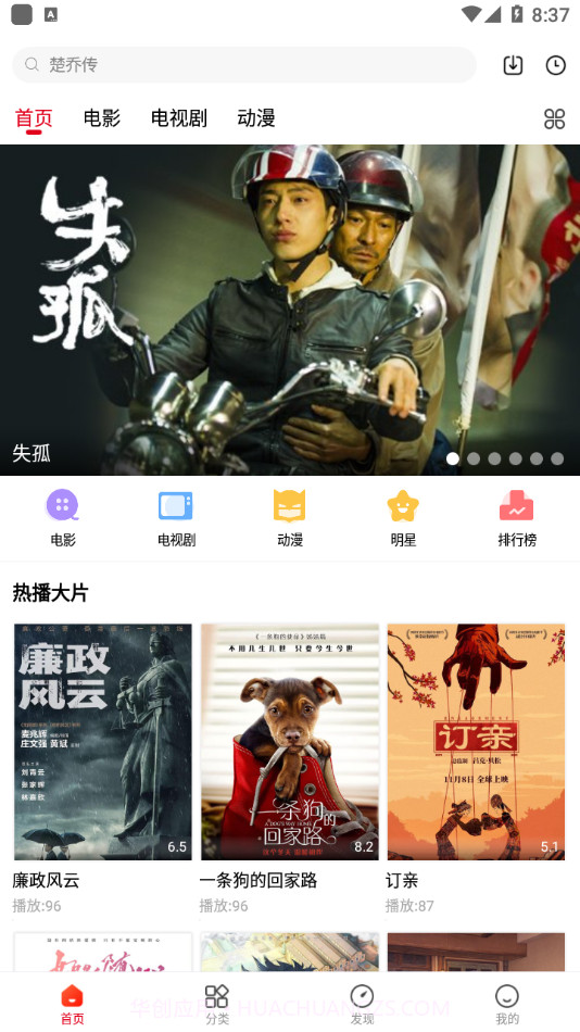 乐嗨视频截图3 乐嗨视频截图3