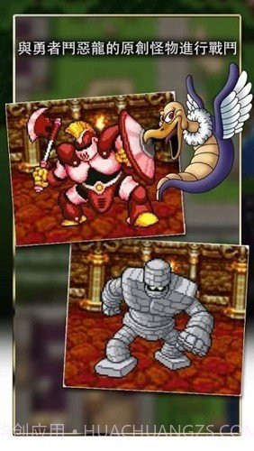 勇者斗恶龙1截图1 勇者斗恶龙1截图1