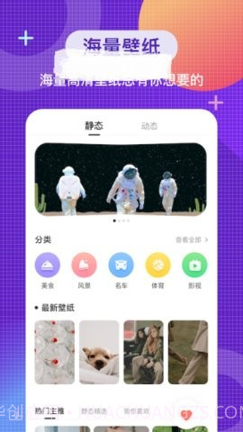 全局主题截图2 全局主题截图2