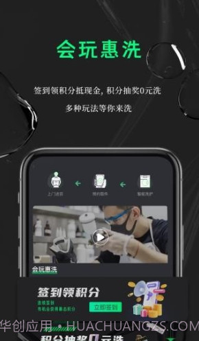 鲸洗先生截图3 鲸洗先生截图3