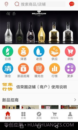 佰荣圈截图2 佰荣圈截图2