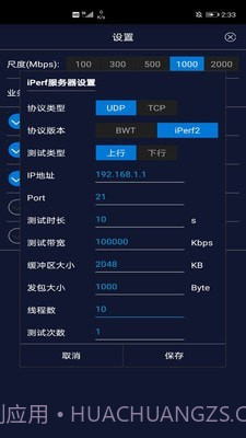 Spark Lite截图4